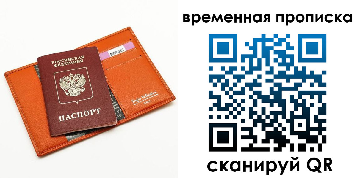 прописка поиск в Елизово