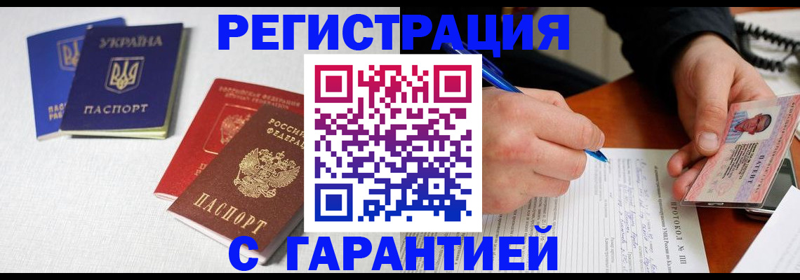 временная регистрация законно в Елизово