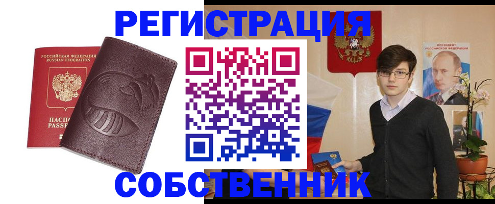 прописка для военкомата в Елизово