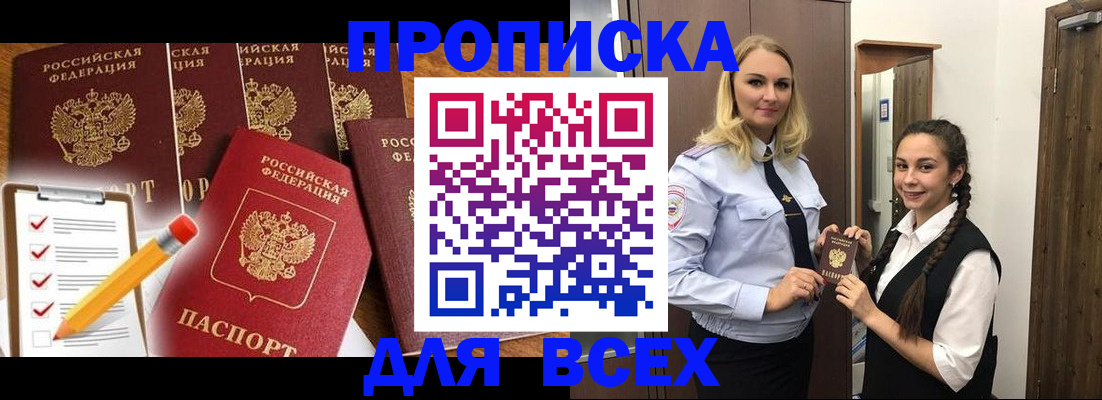 временная регистрация в Елизово